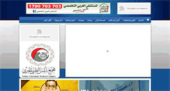 Desktop Screenshot of ekhbaryat.net