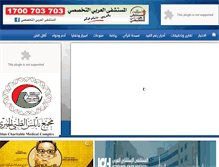 Tablet Screenshot of ekhbaryat.net